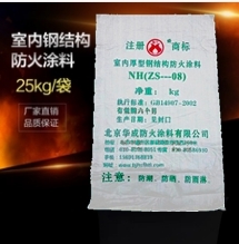 張掖室內(nèi)厚型鋼結(jié)構(gòu)防火涂料